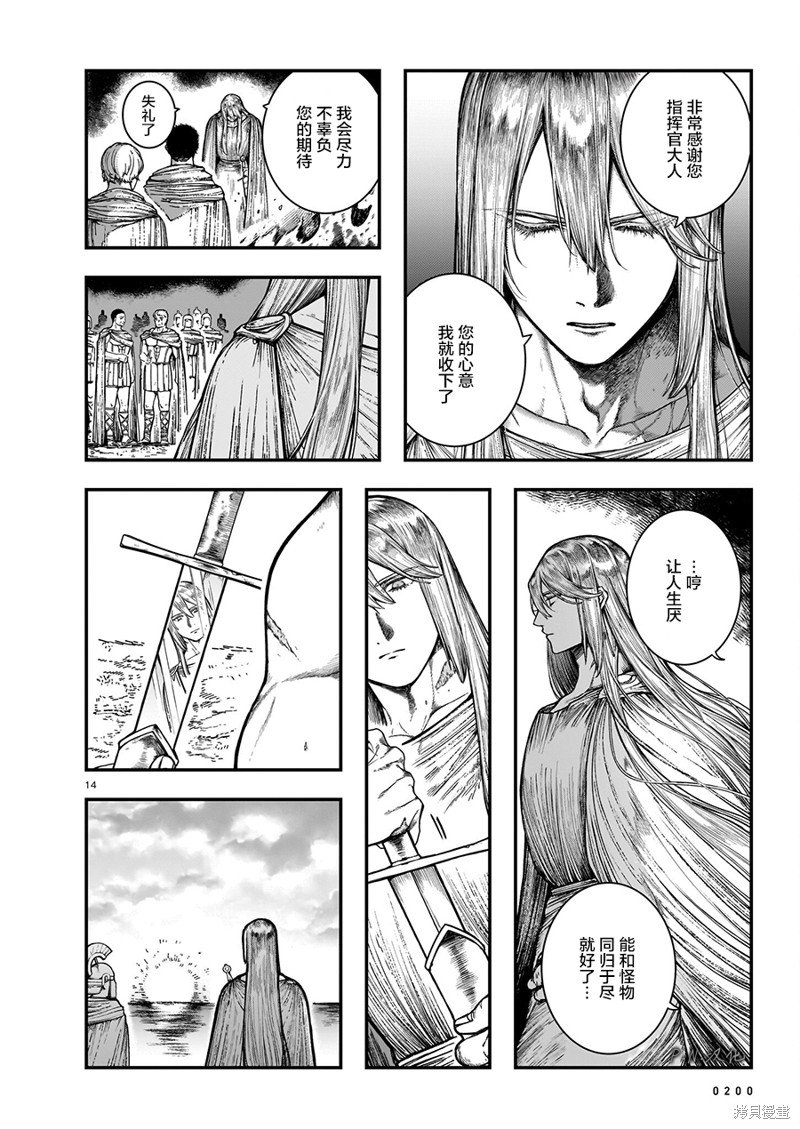 第13.1话