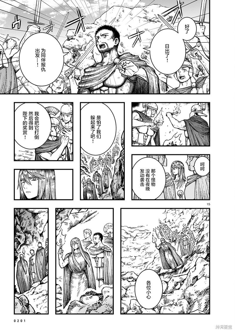 第13.1话