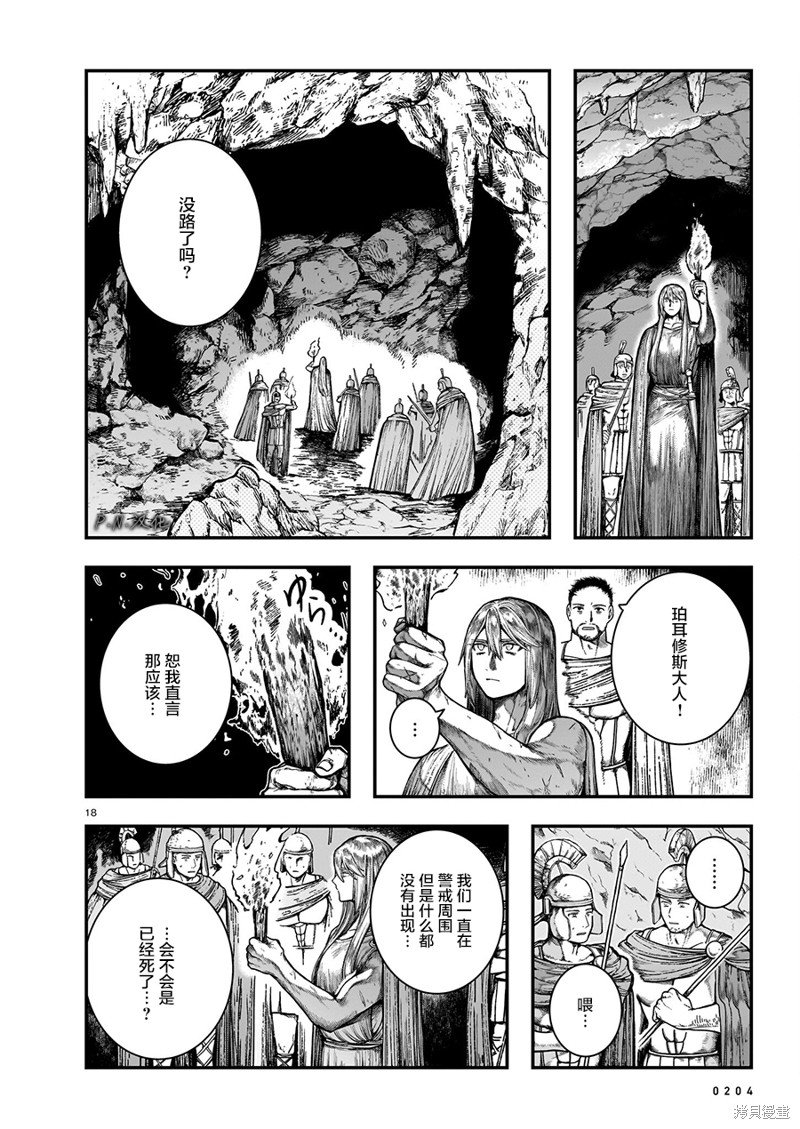 第13.1话