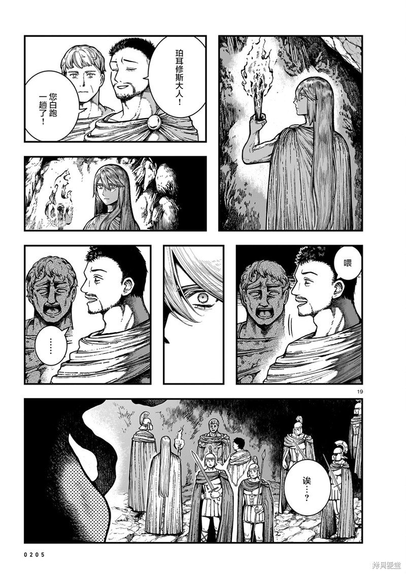 第13.1话