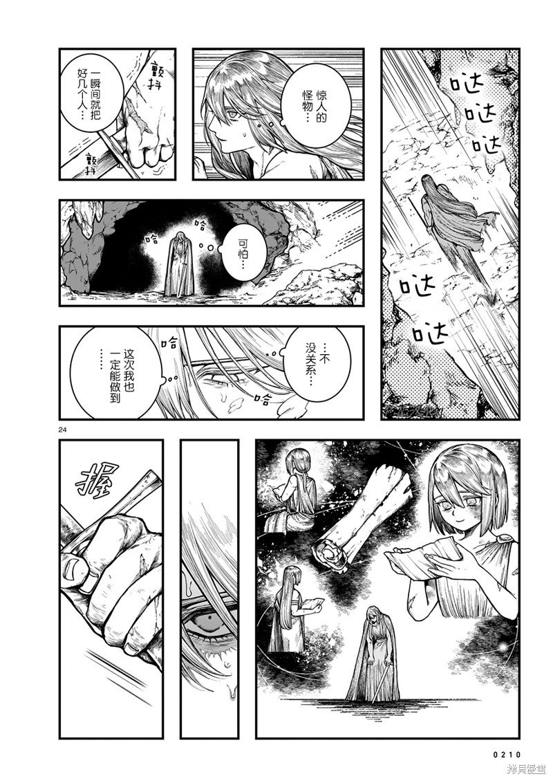 第13.1话