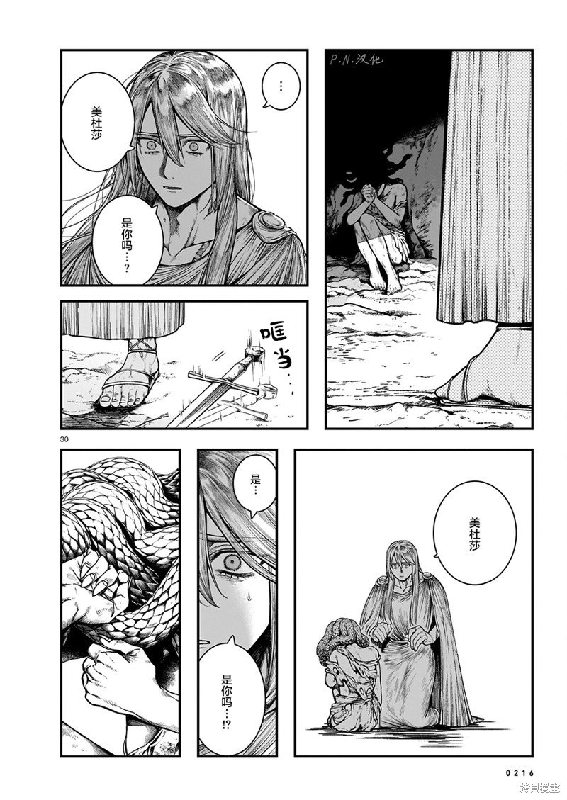 第13.1话