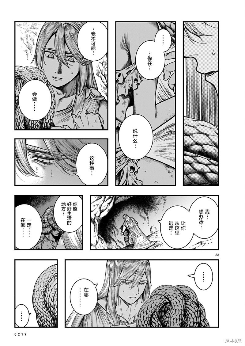 第13.1话
