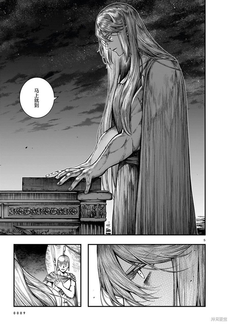 第13.2话