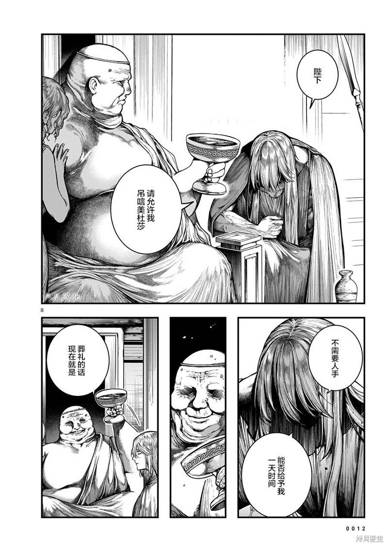 第13.2话