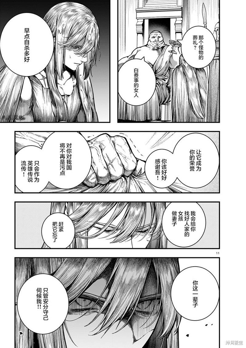 第13.2话