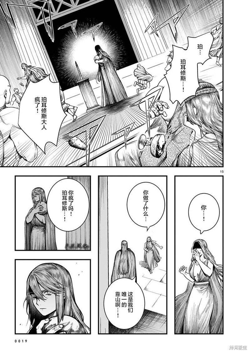 第13.2话