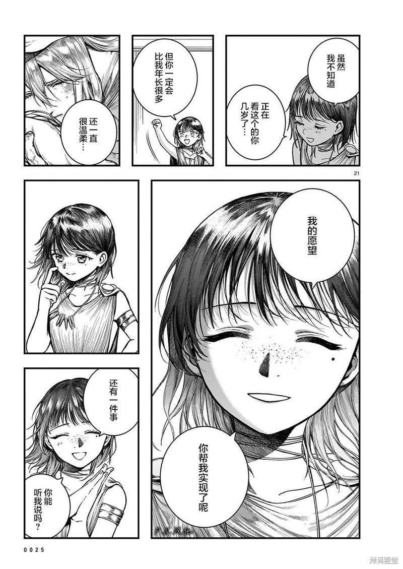 第13.2话