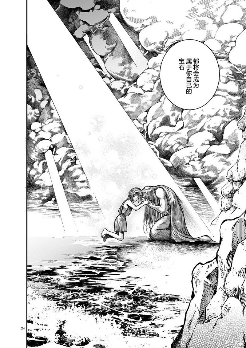 第13.2话
