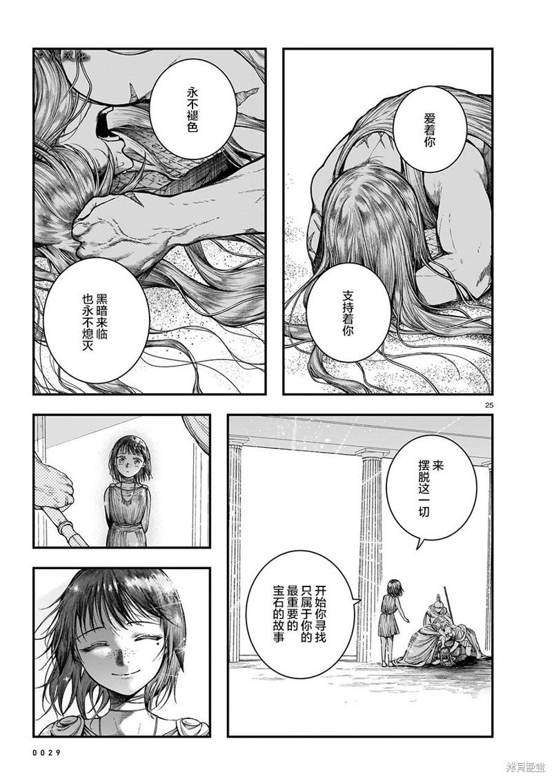 第13.2话