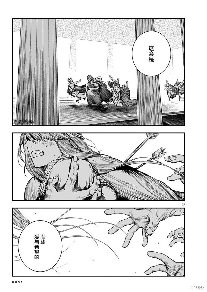 第13.2话