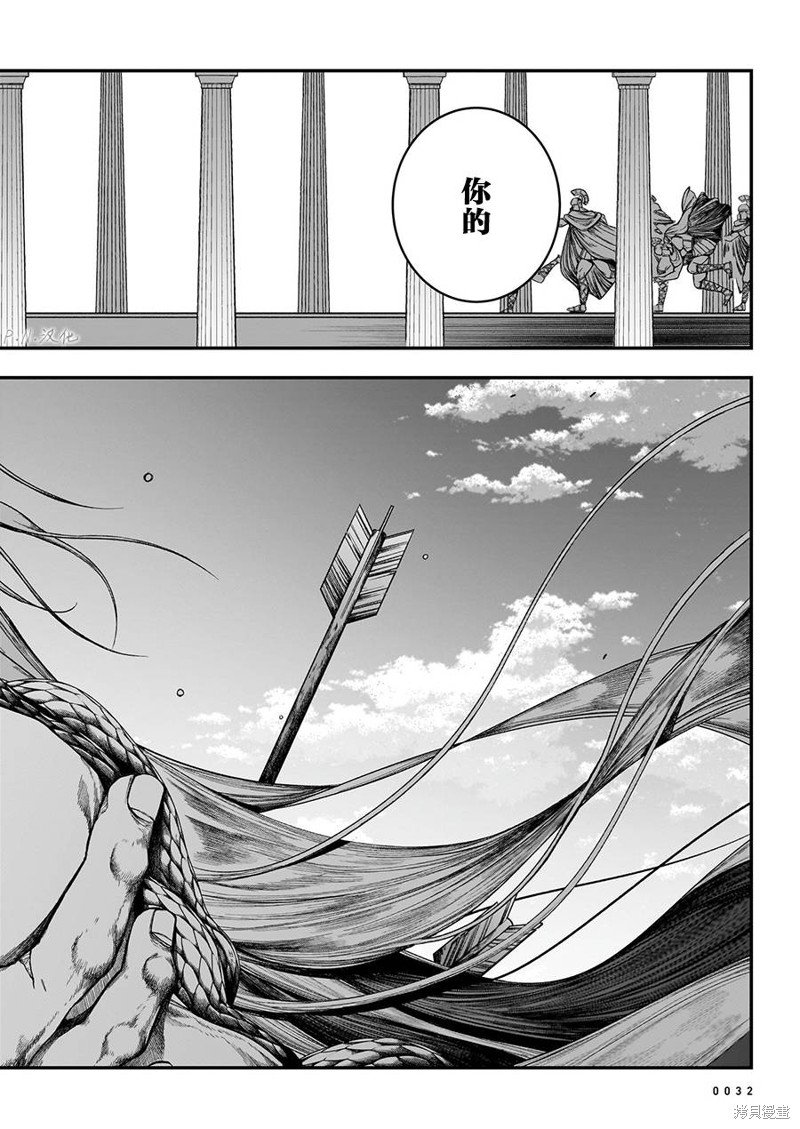 第13.2话