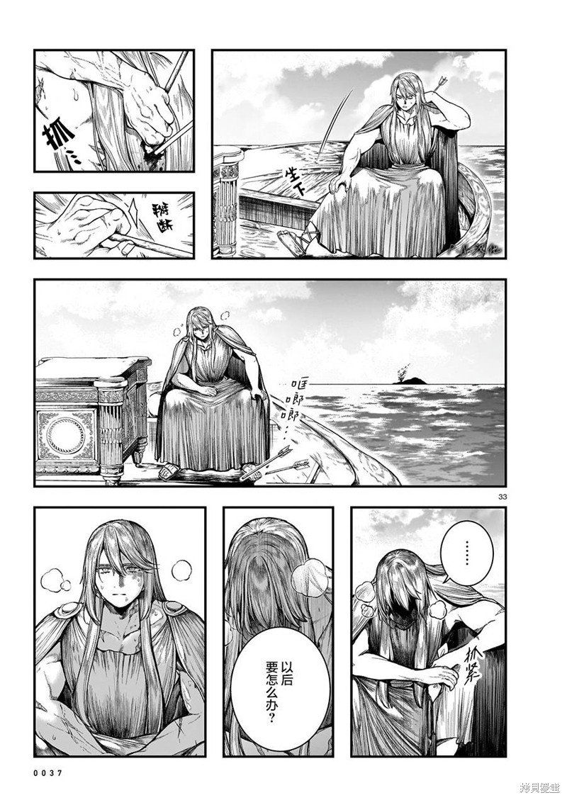 第13.2话