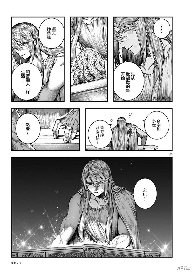 第13.2话