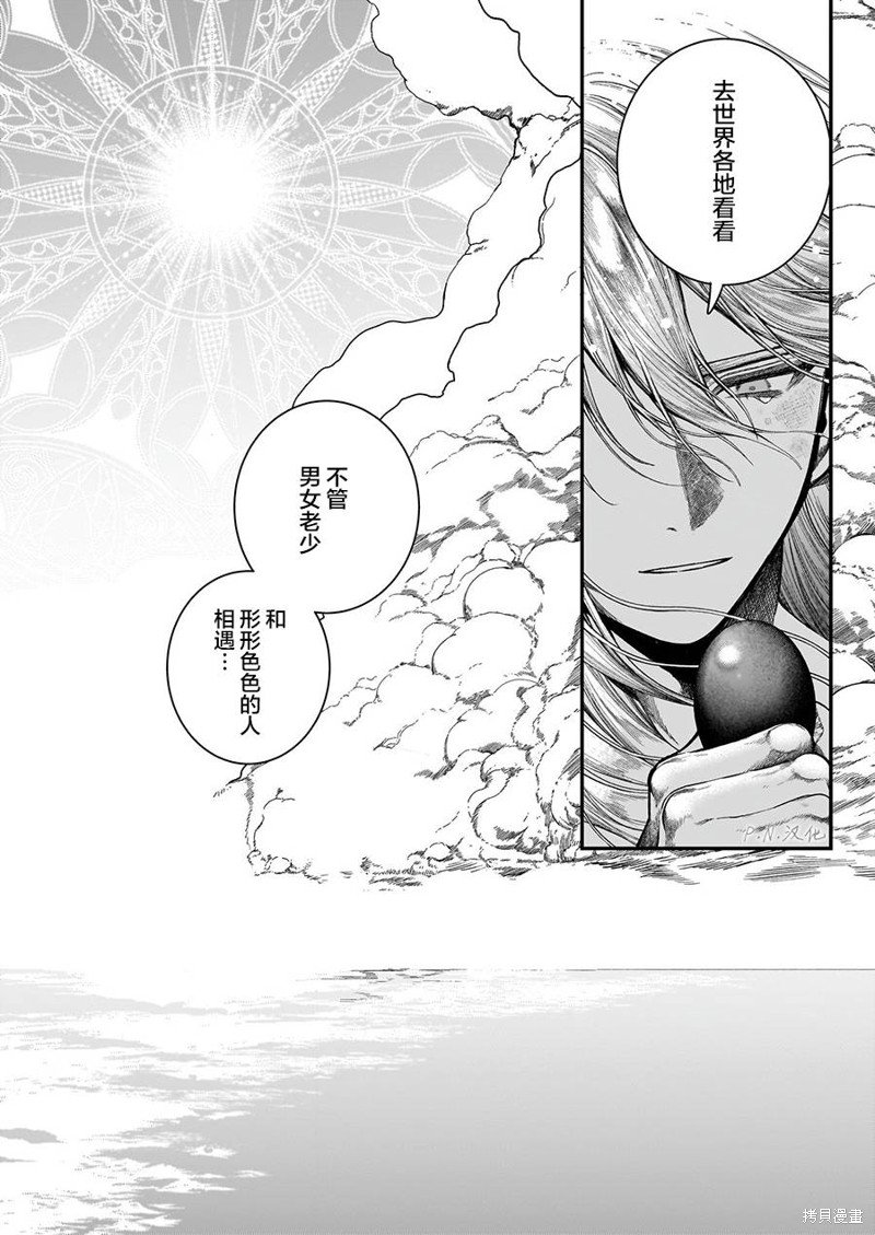 第13.2话