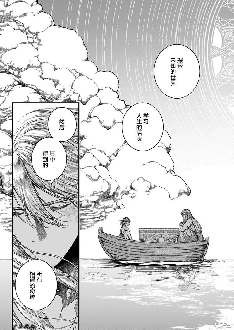 第13.2话
