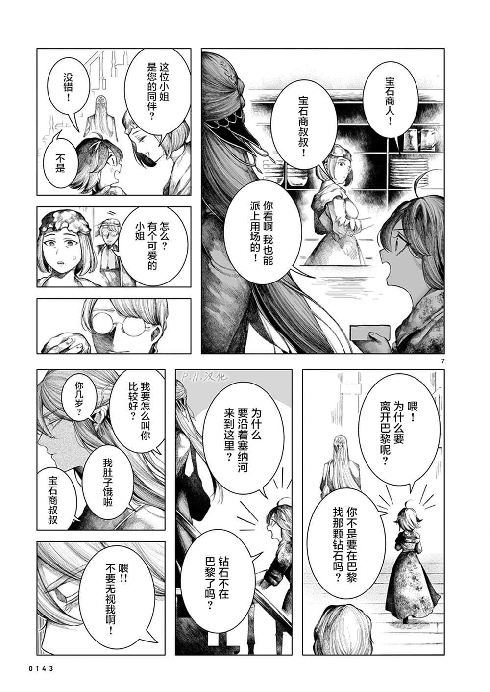 第7话