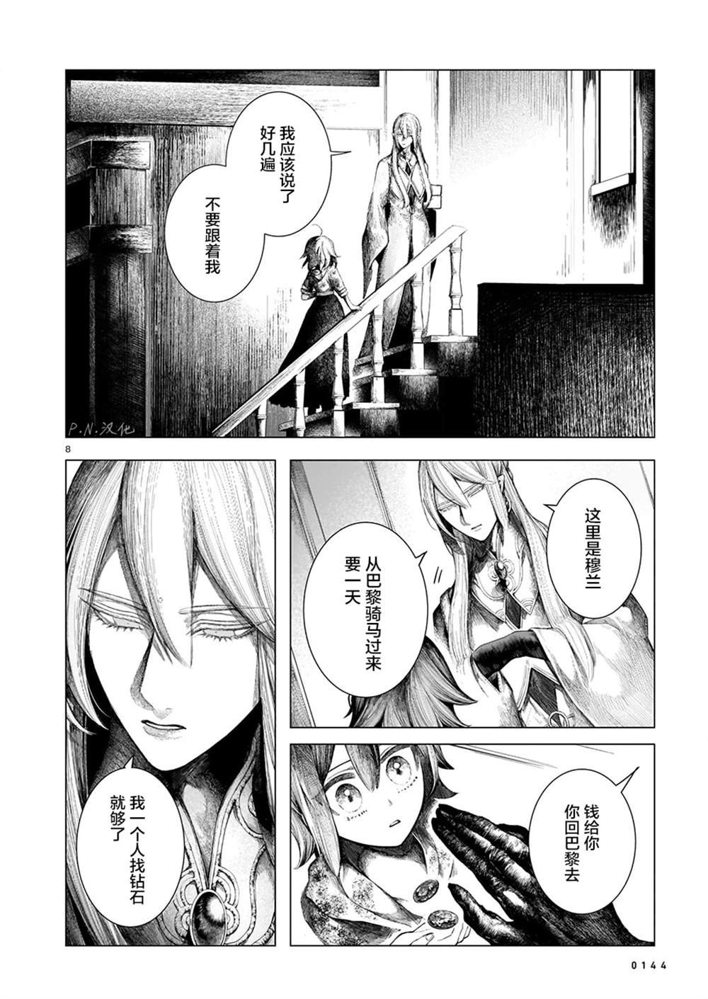 第7话