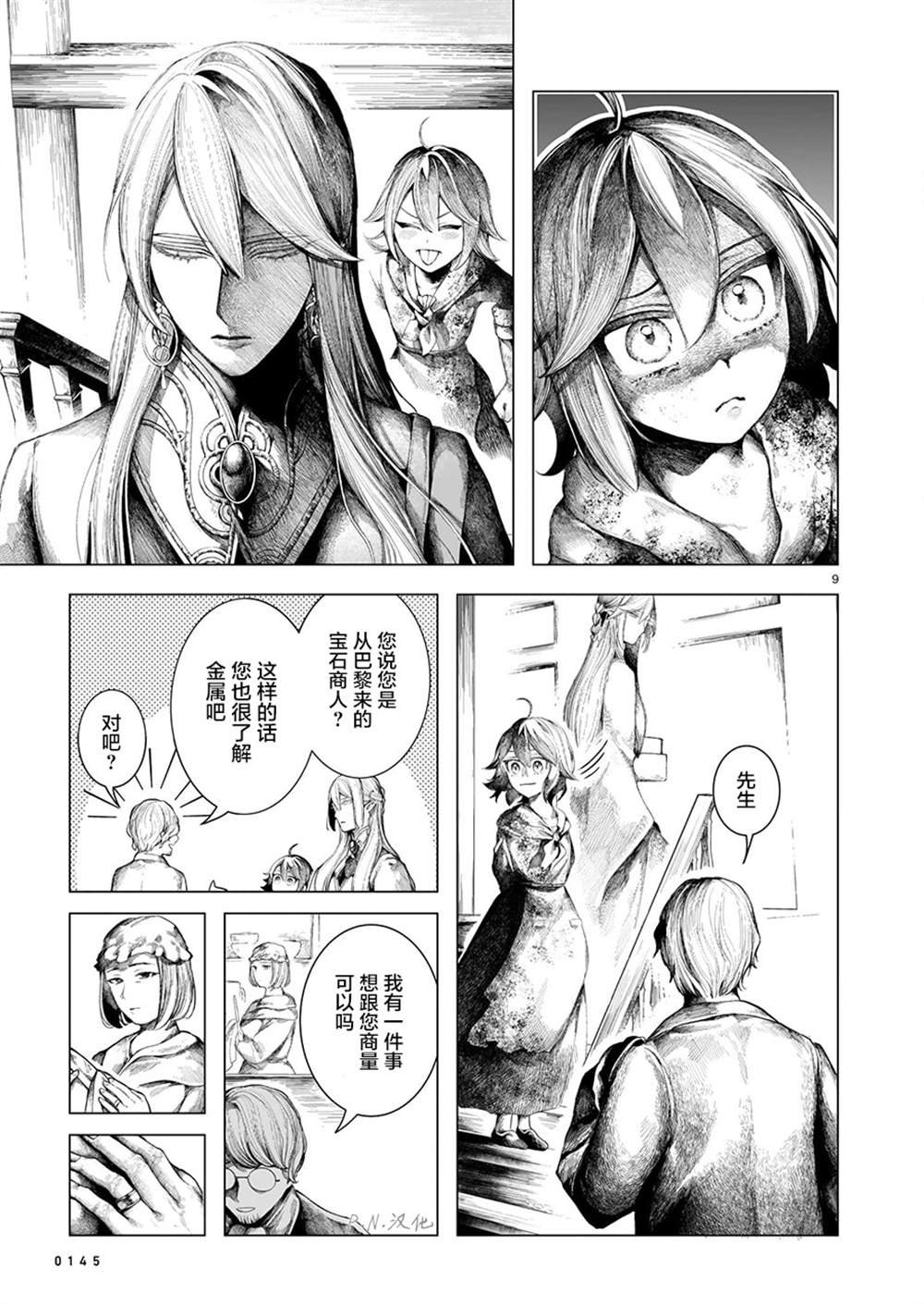 第7话