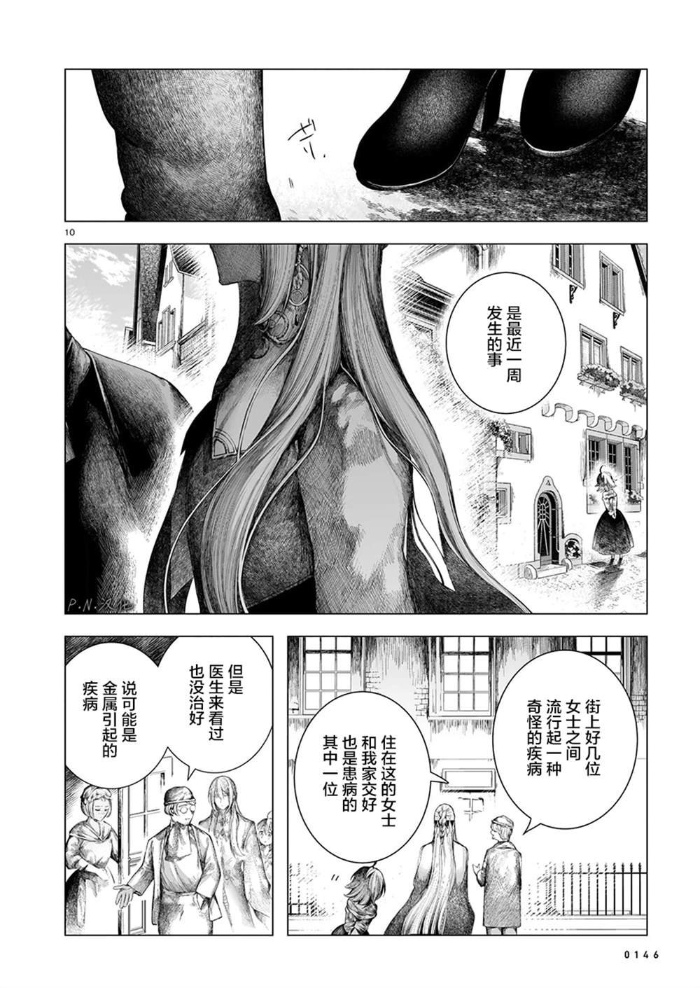 第7话