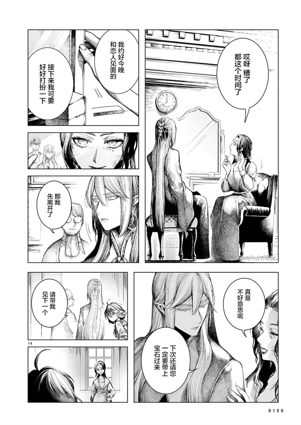 第7话