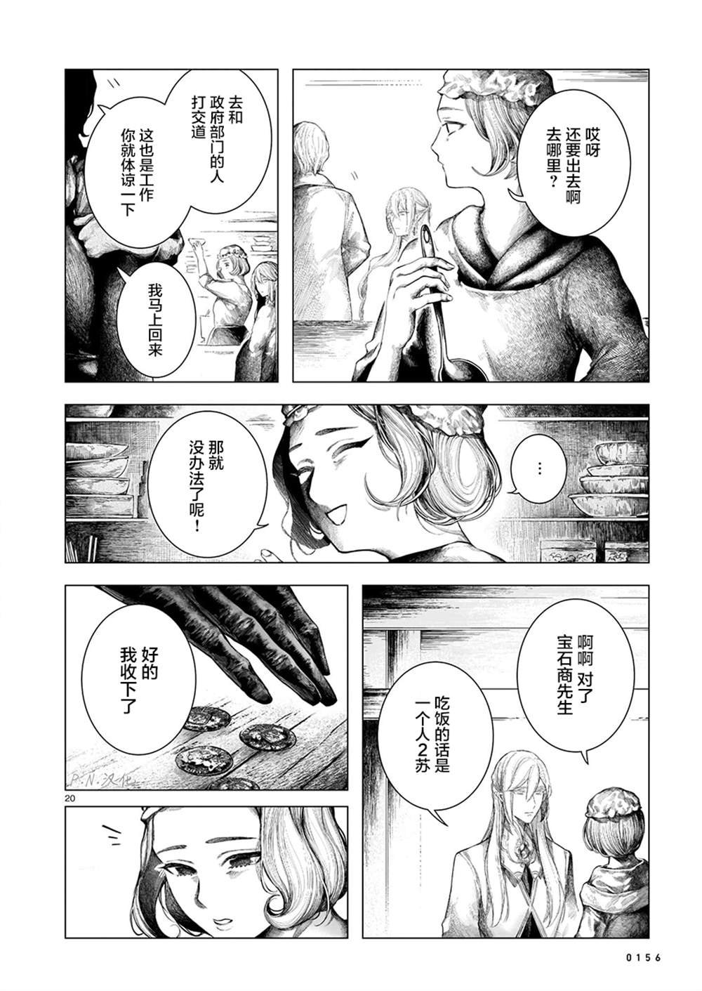 第7话