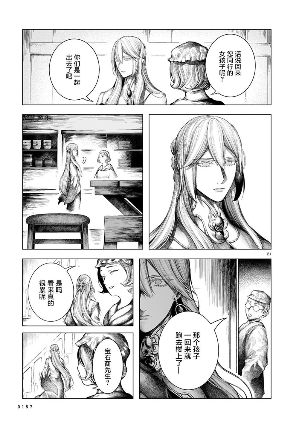 第7话