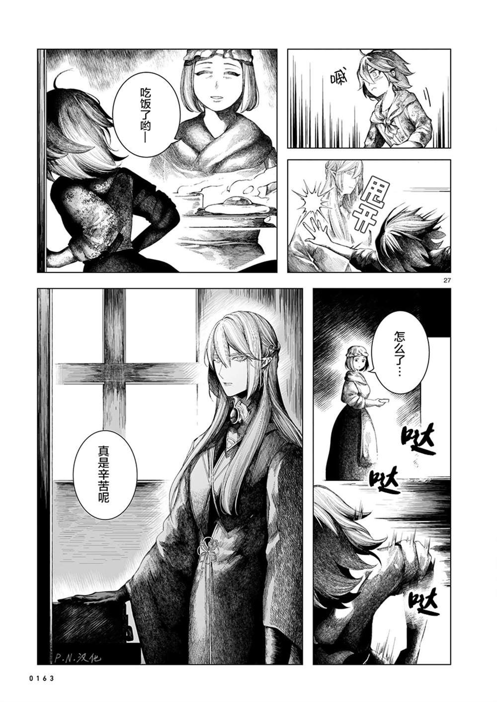 第7话