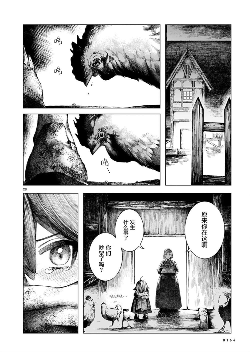 第7话