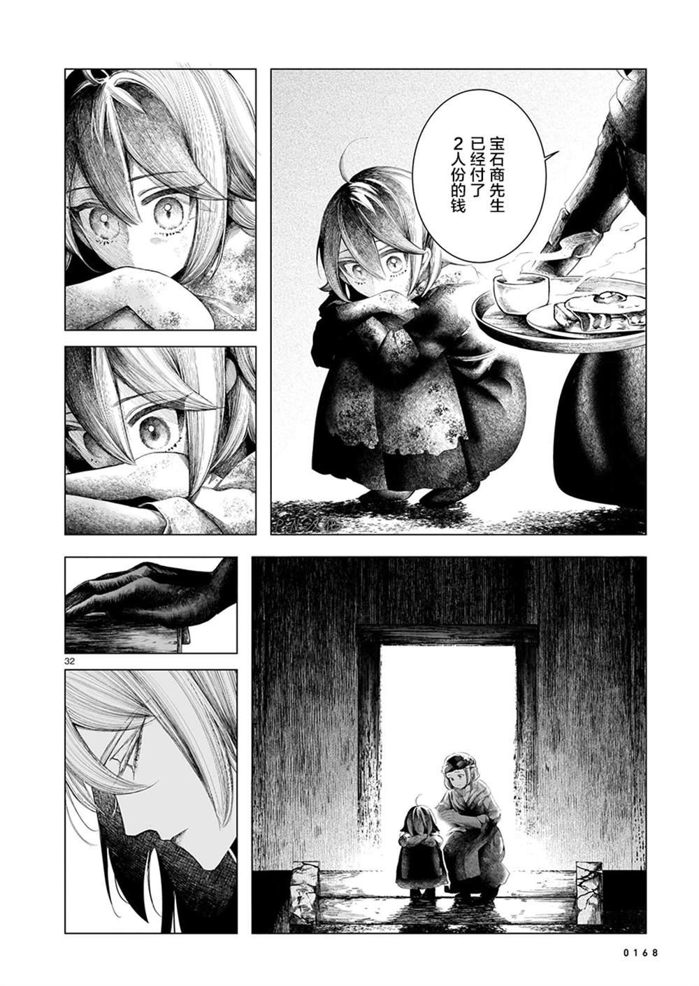 第7话