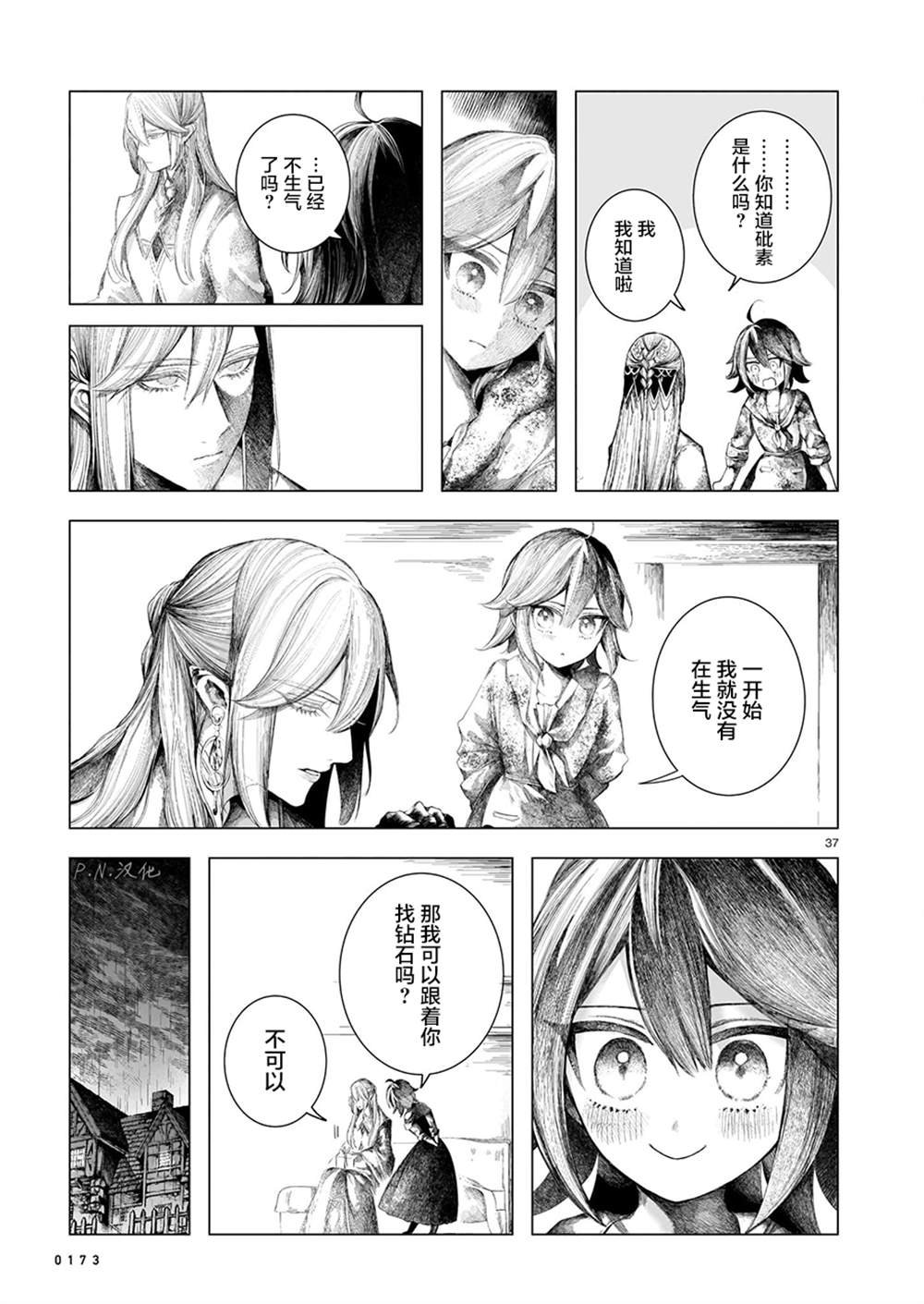 第7话