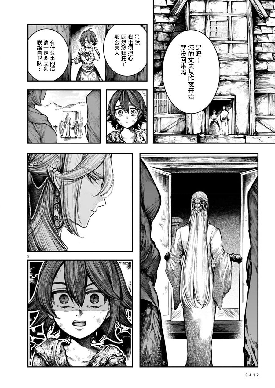 第8话