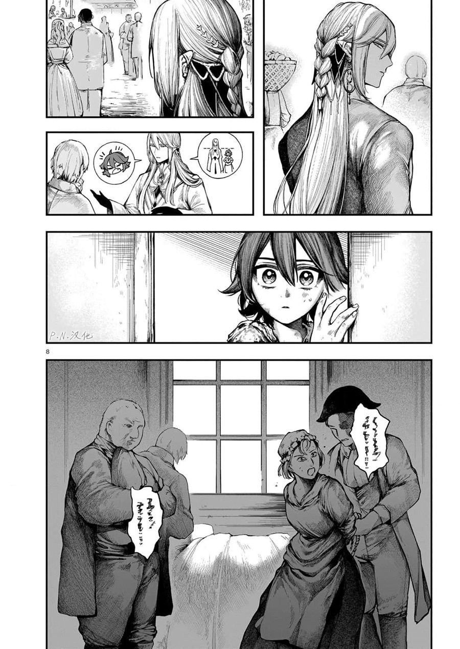 第8话