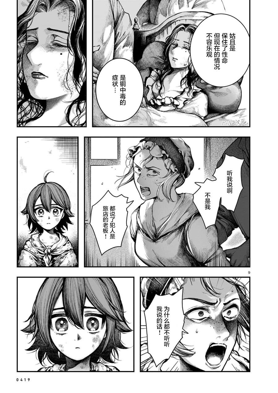 第8话