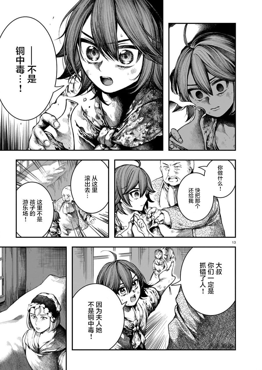 第8话