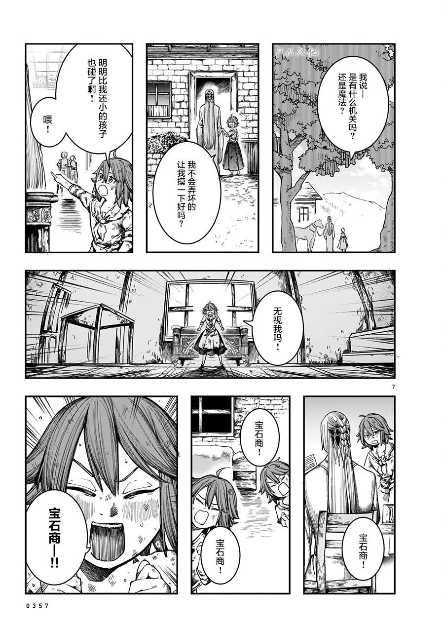 第9话