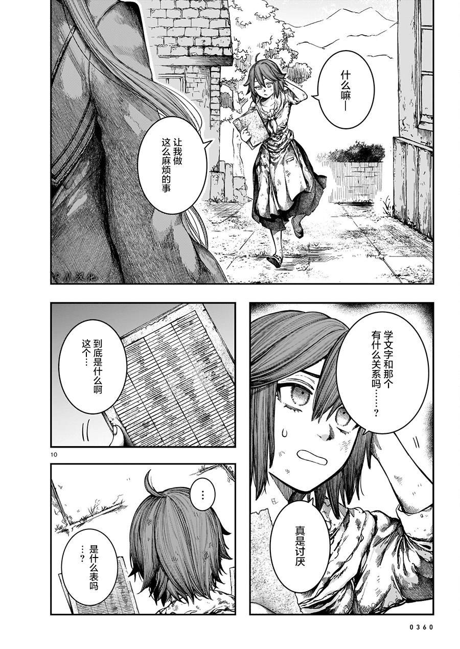 第9话