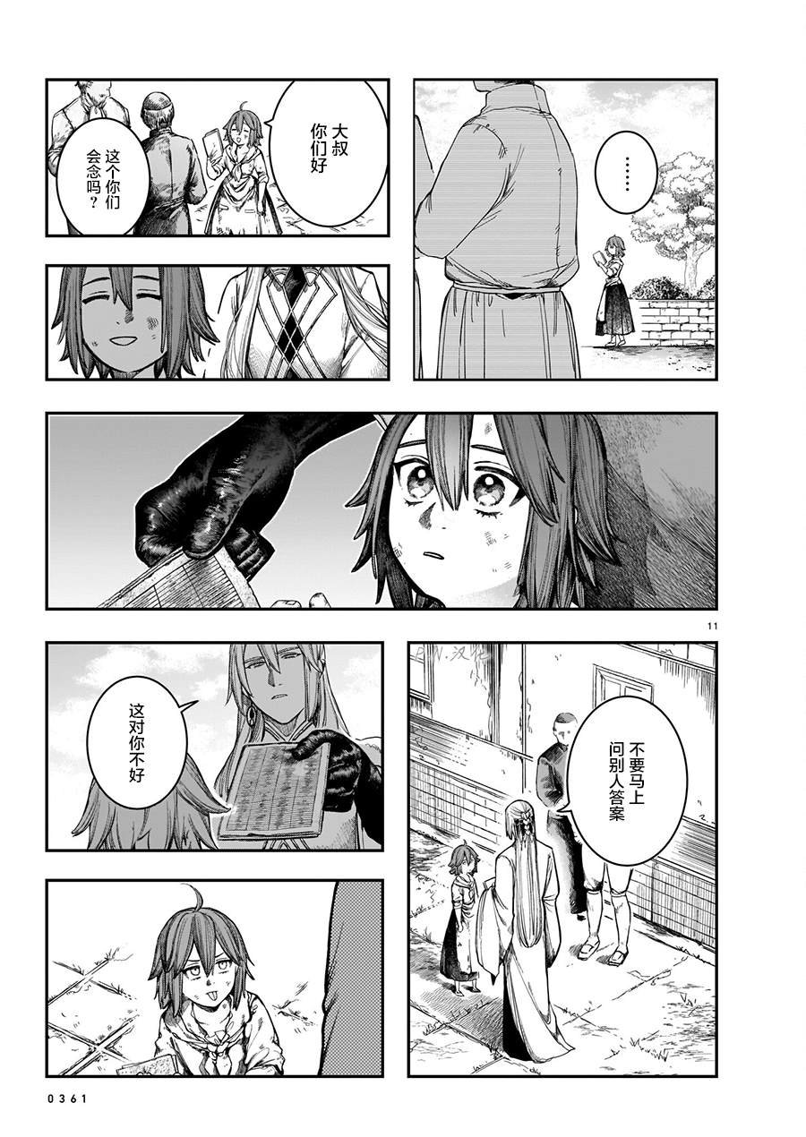 第9话