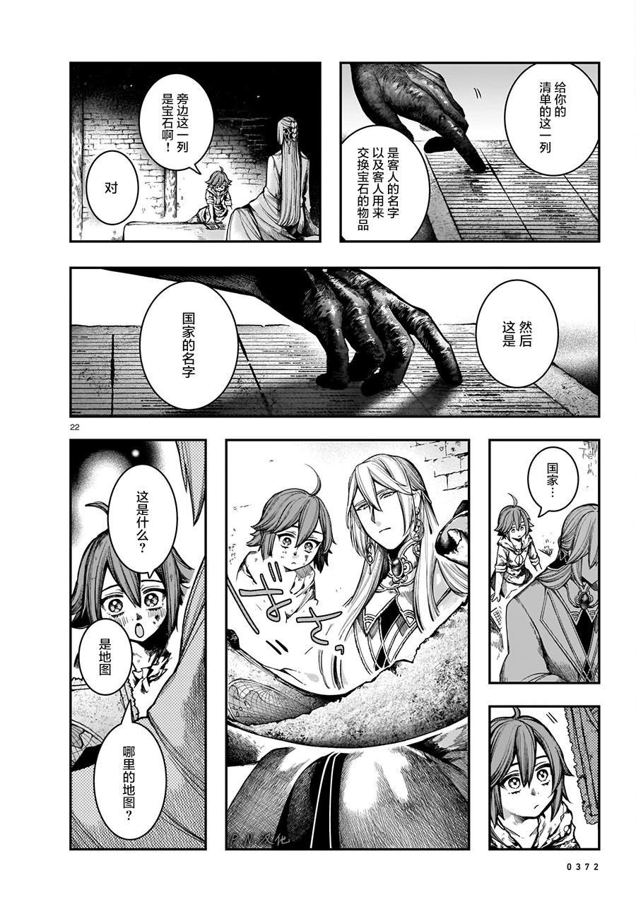 第9话