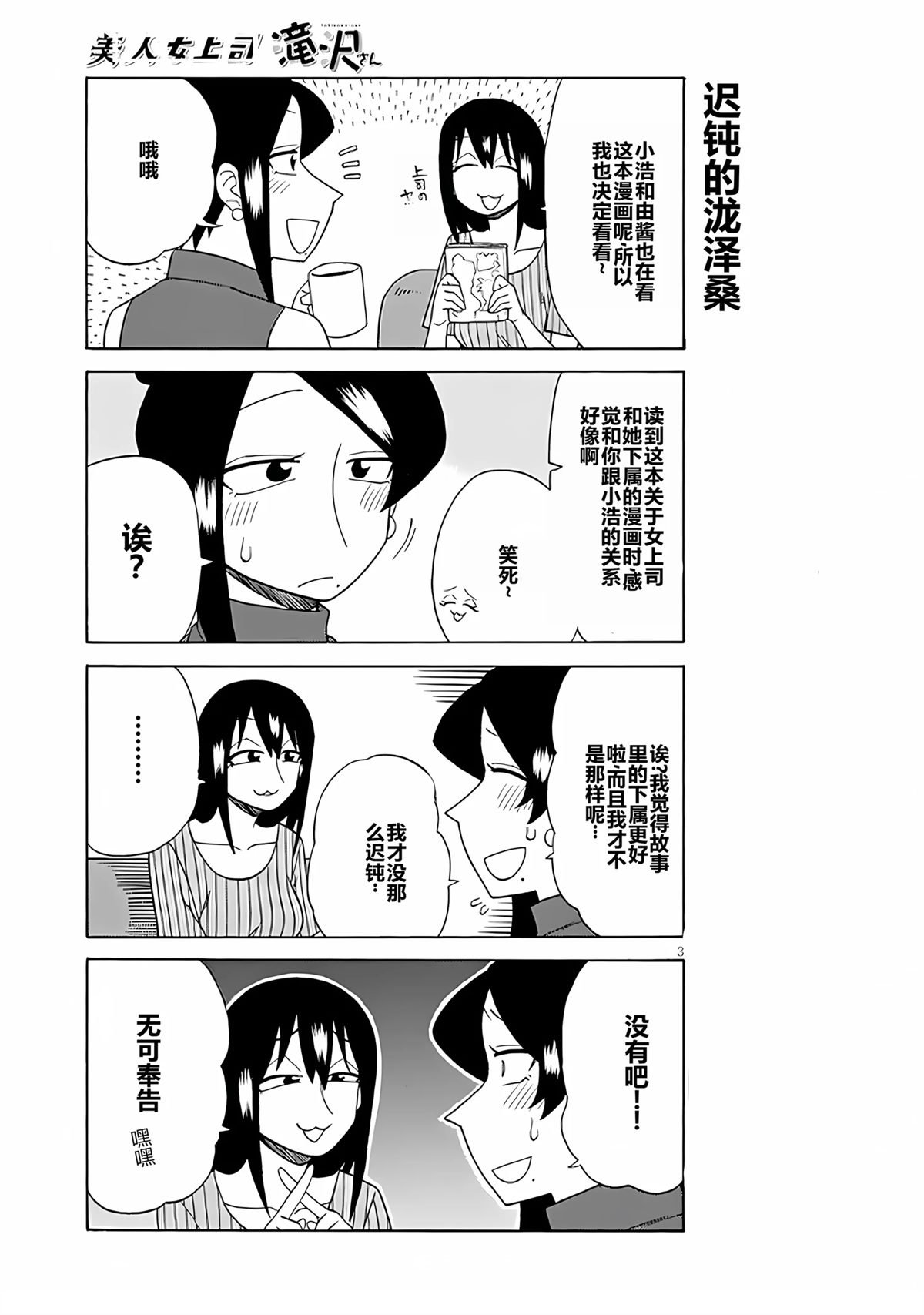 第99.5话