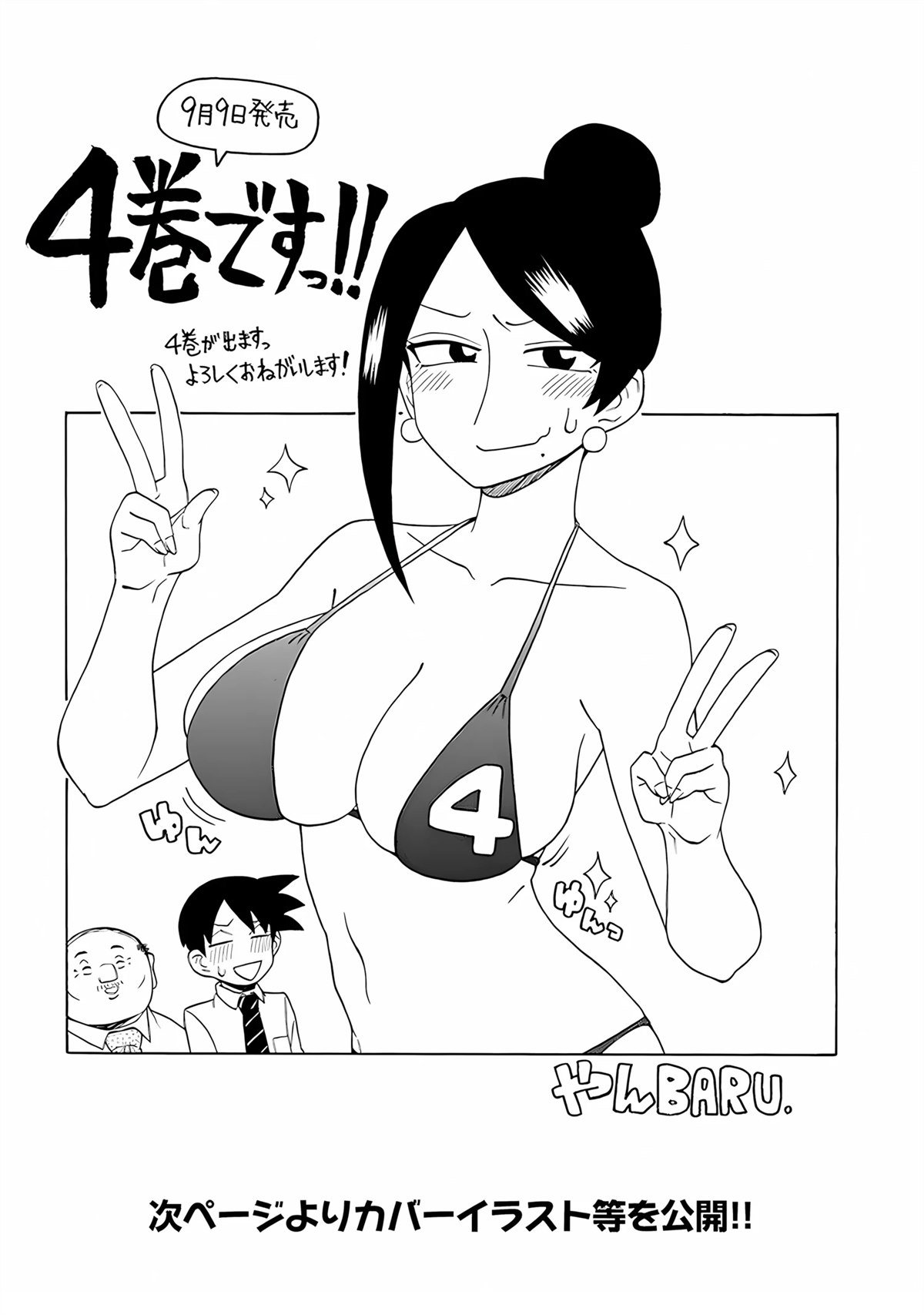 第99.5话