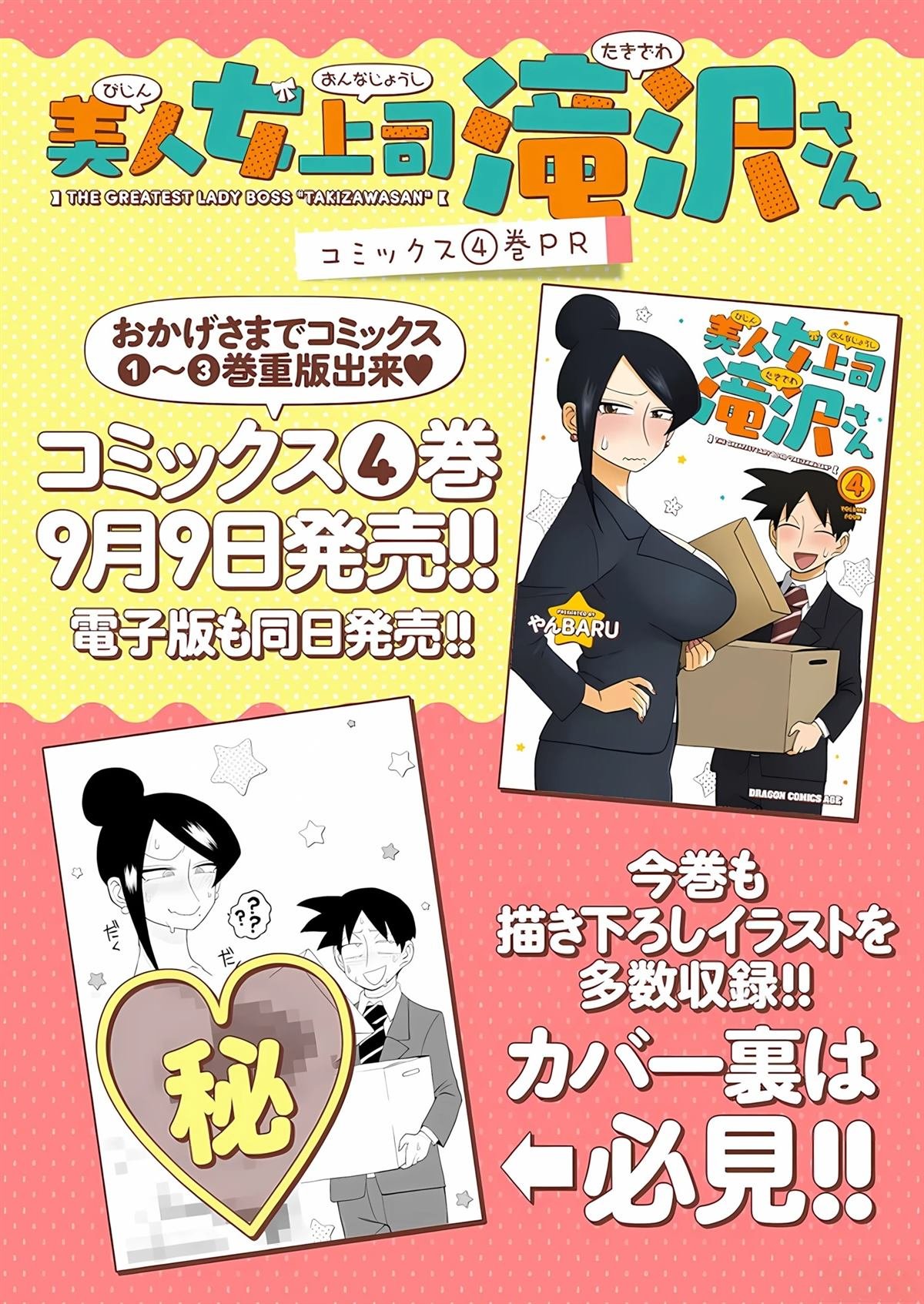 第99.5话