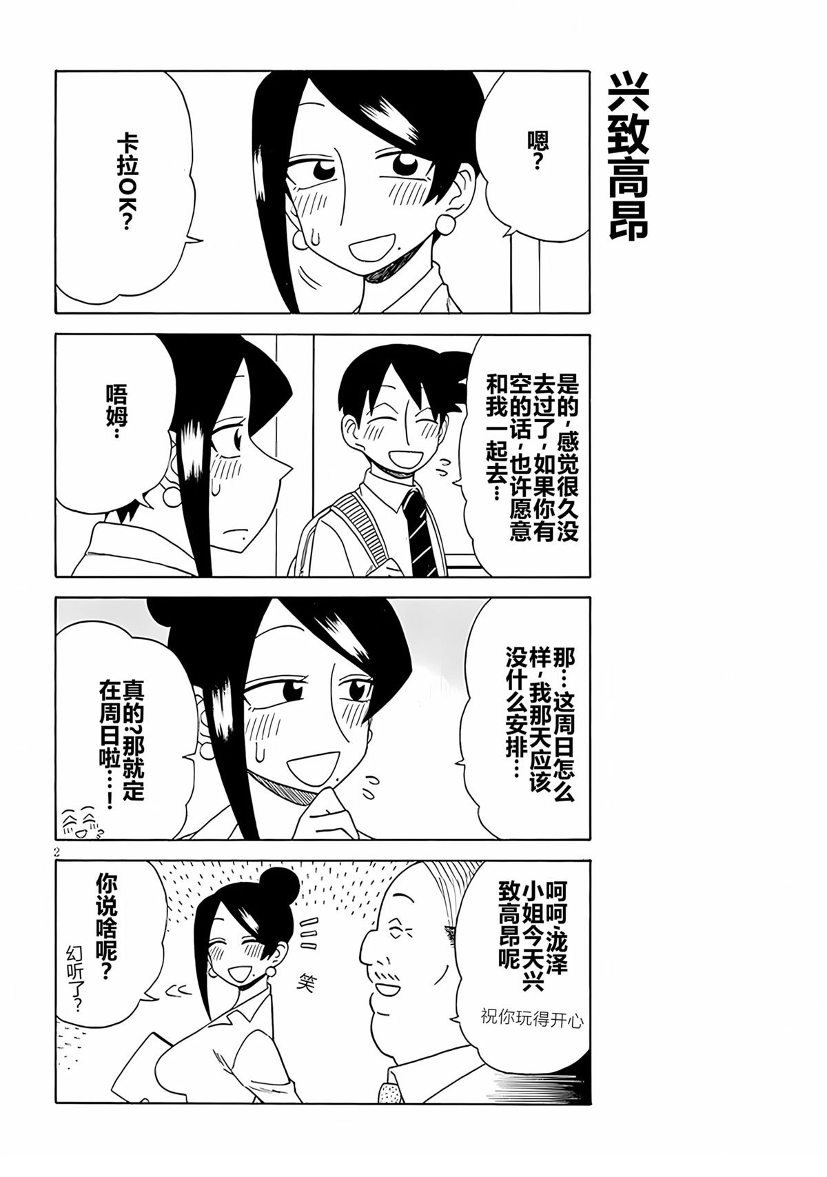 第100话