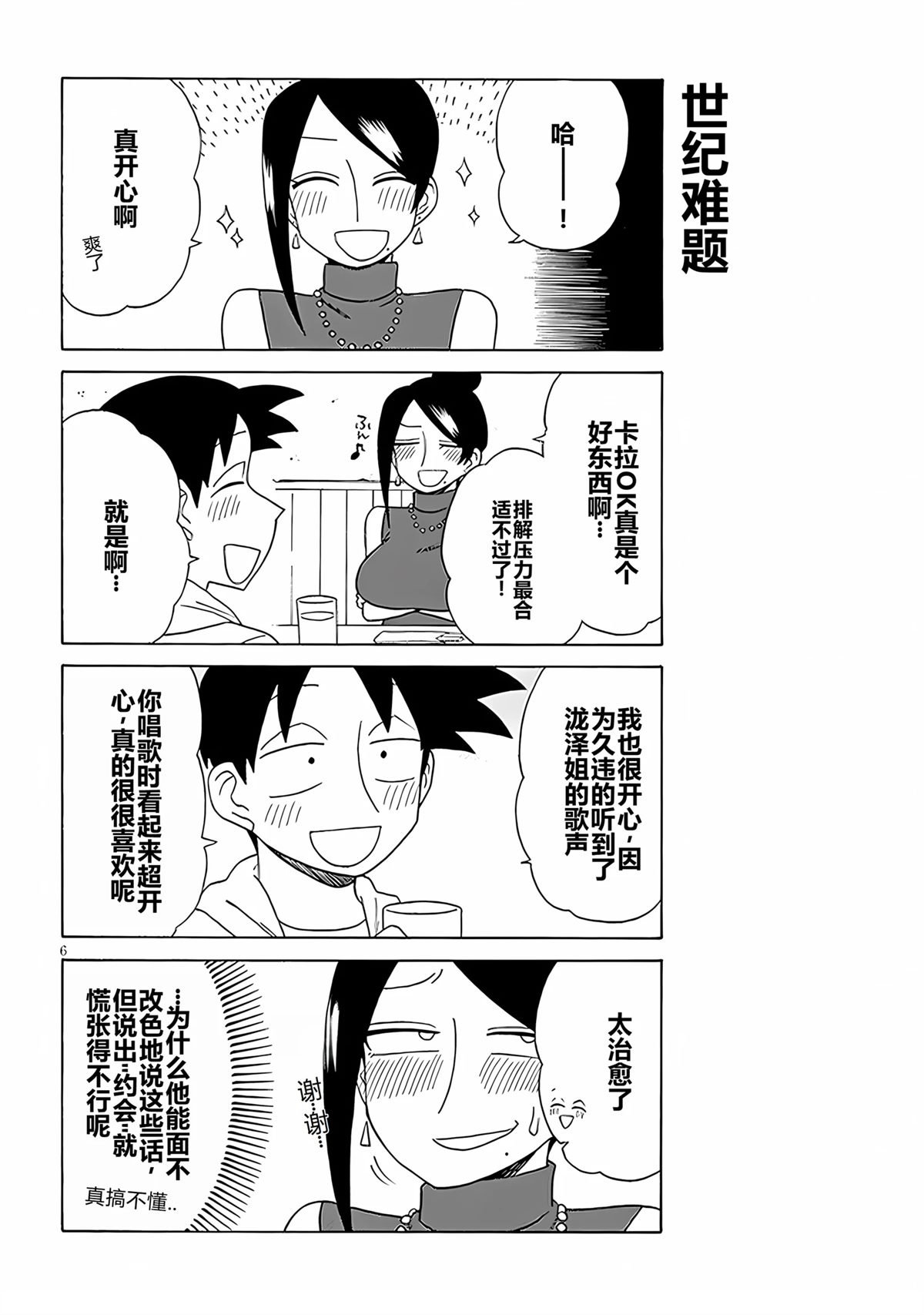 第100话