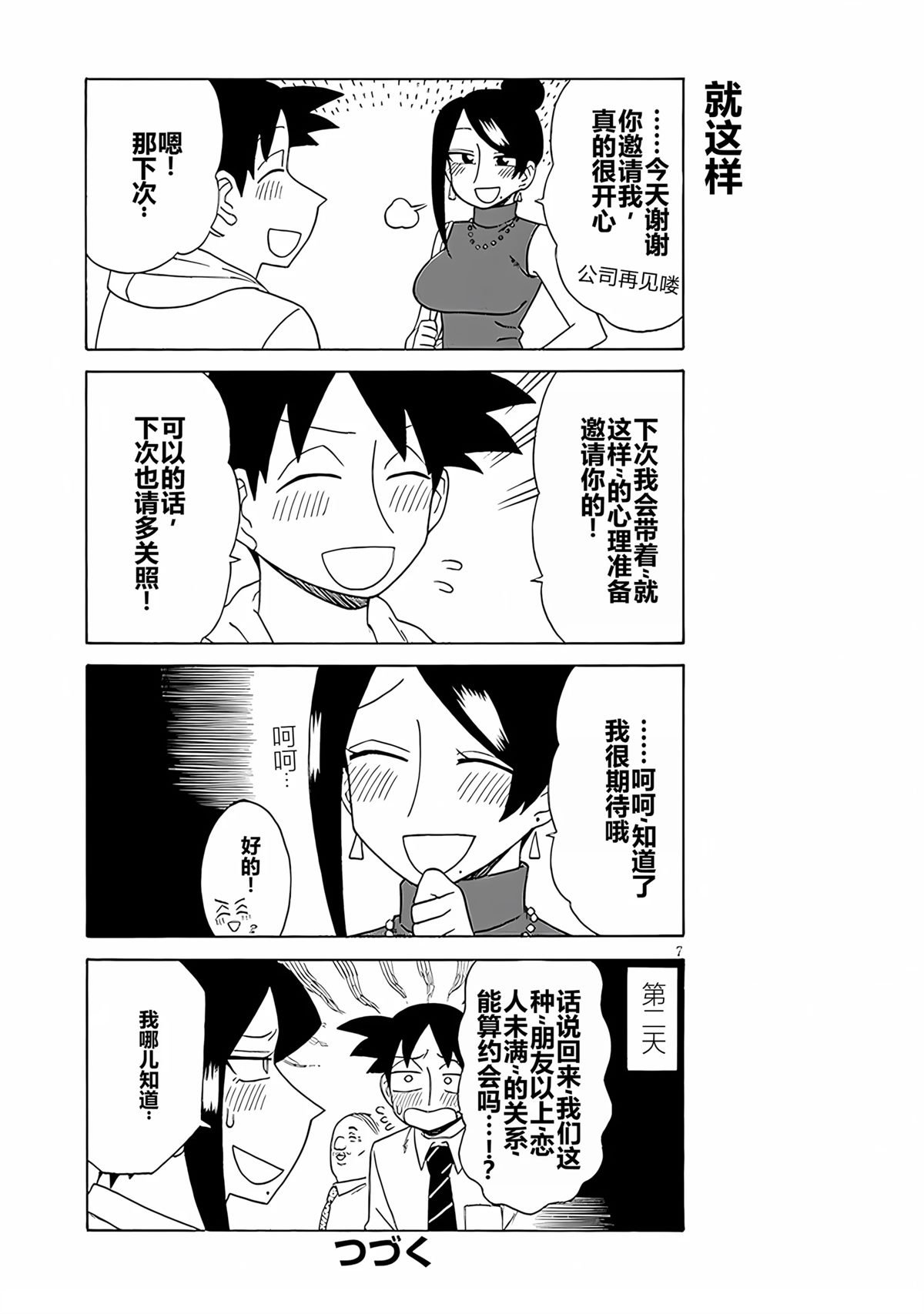 第100话