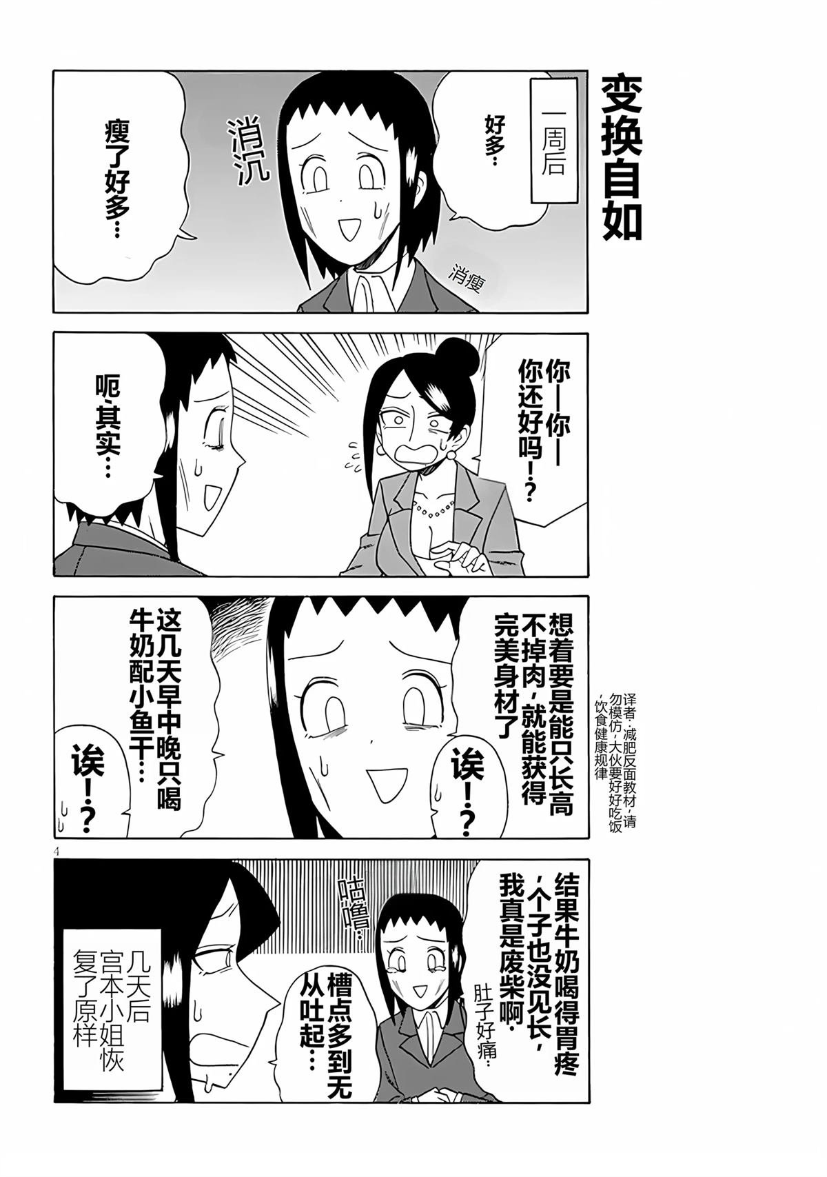 第101话