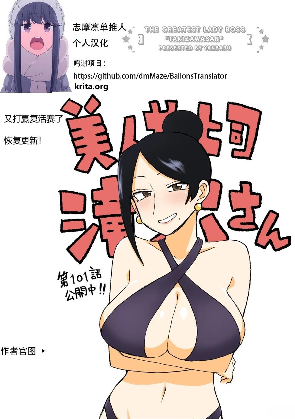 第101话