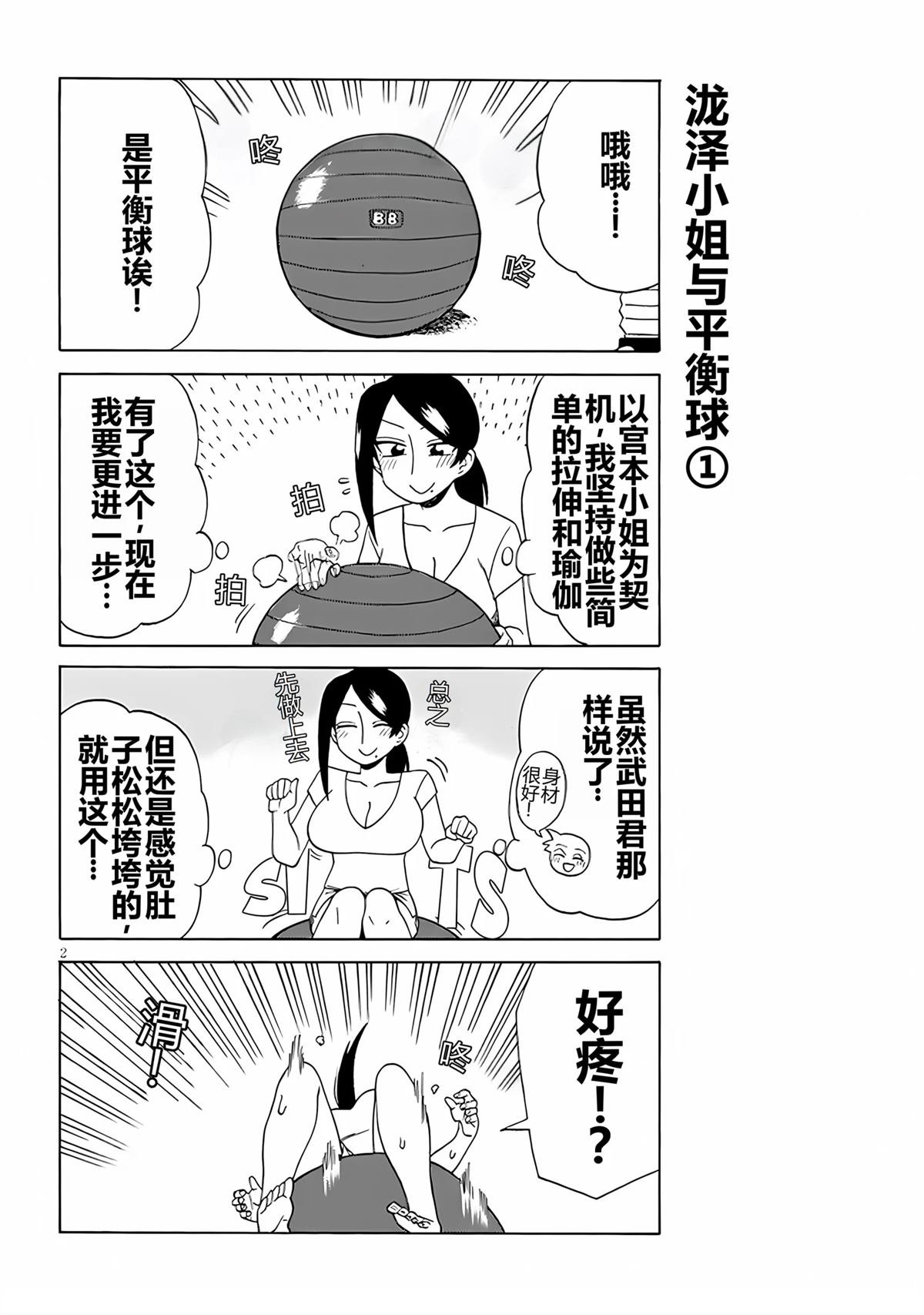 第102话