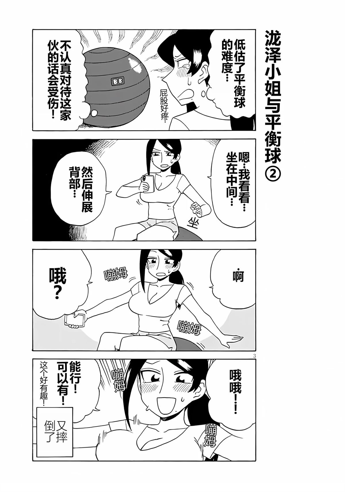 第102话