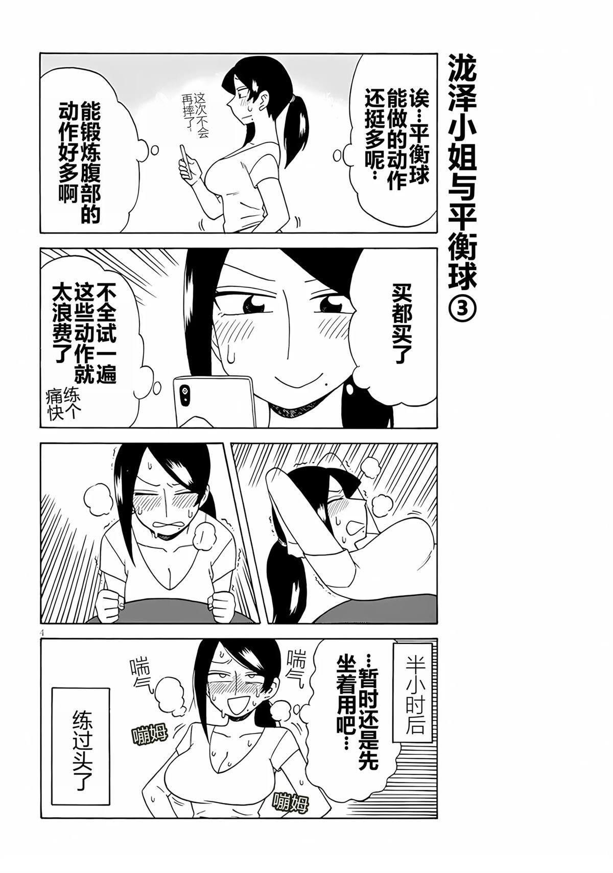 第102话